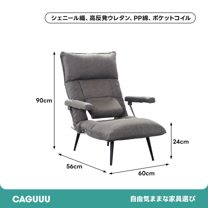 やすらぎリクライニング座椅子