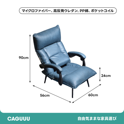 やすらぎリクライニング座椅子
