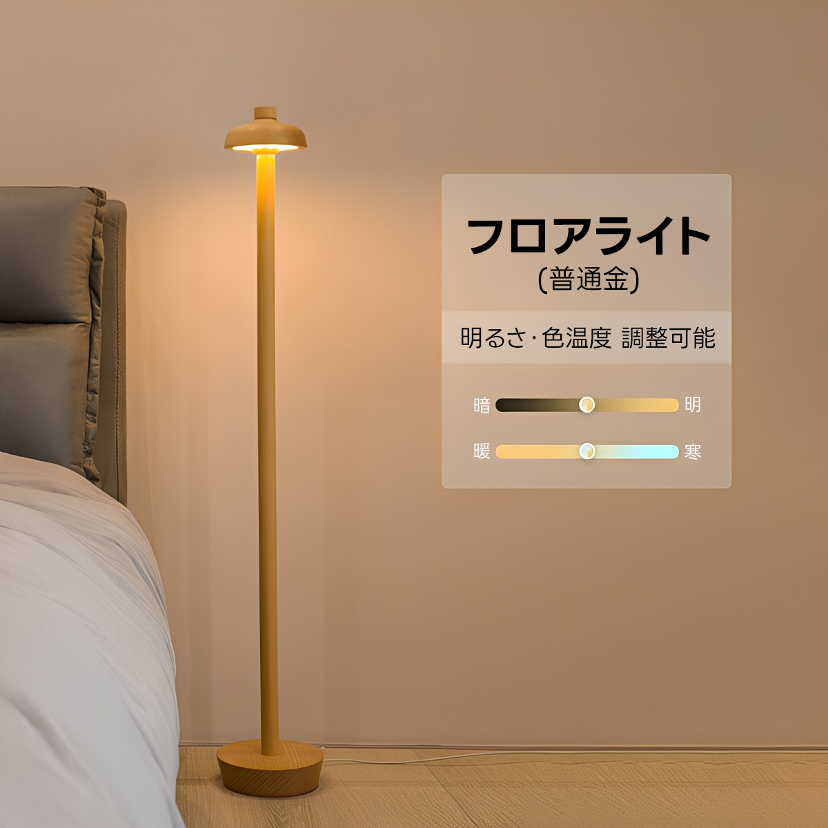 ボウルシェード フロアライト | 調光調色可能な北欧風エコライト – CAGUUU