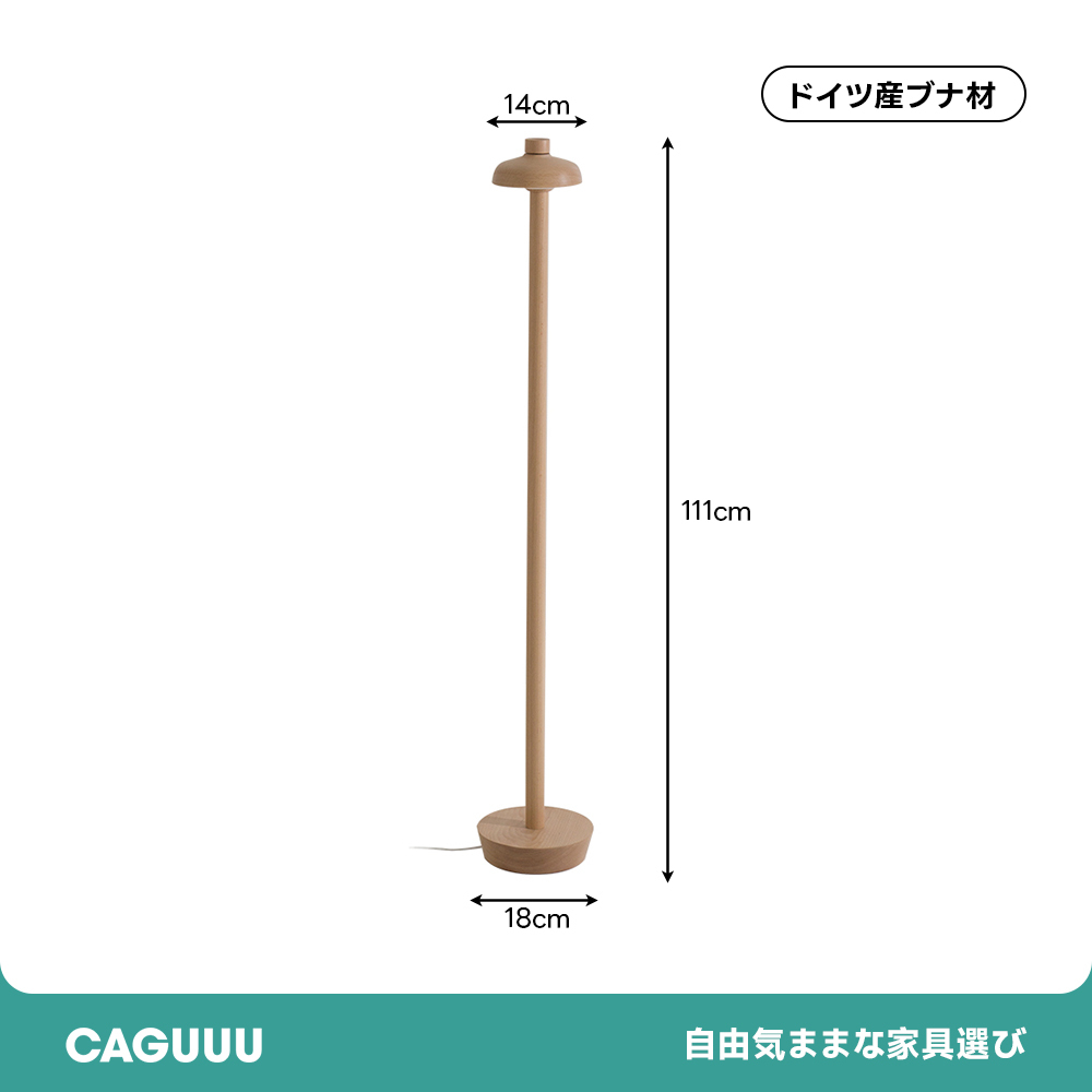ボウルシェード フロアライト