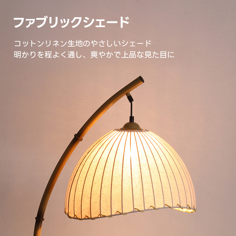 バンブースタンドライト