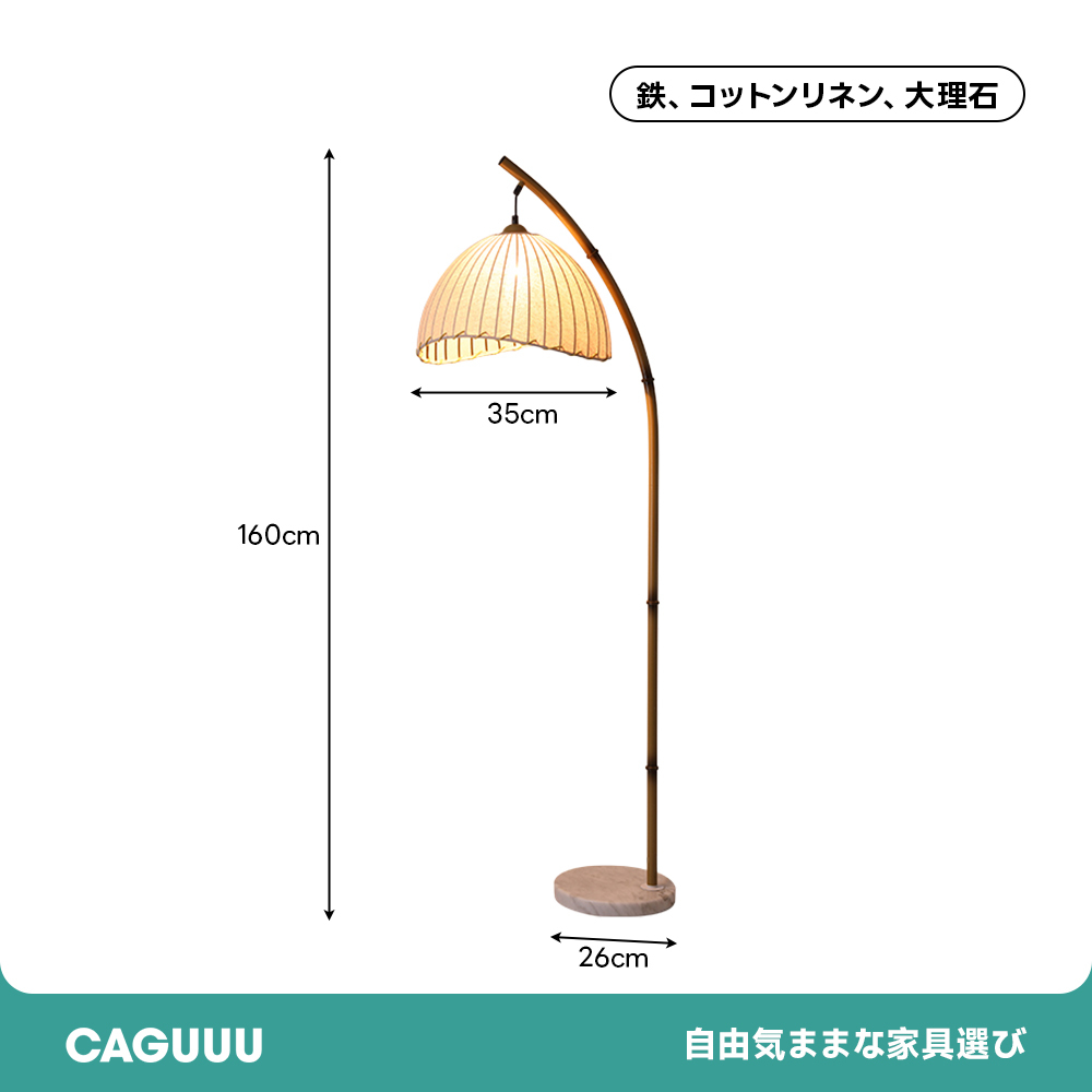 バンブースタンドライト