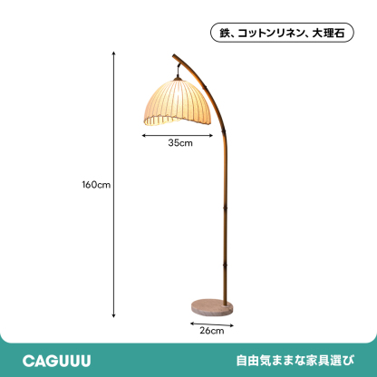 バンブースタンドライト