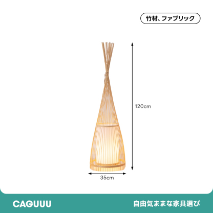 和モダンフロアライト