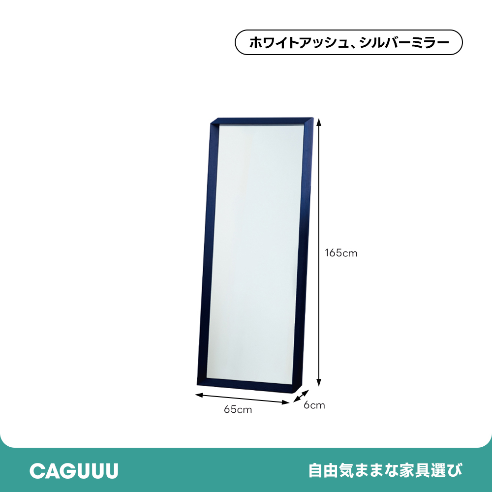 ホワイトアッシュ材 スタンドミラー