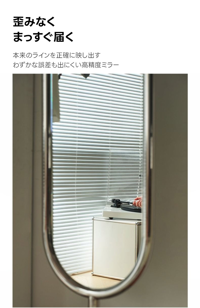 オーバルスタンドミラー | 高品質ステンレスフレームで耐久性抜群 – CAGUUU
