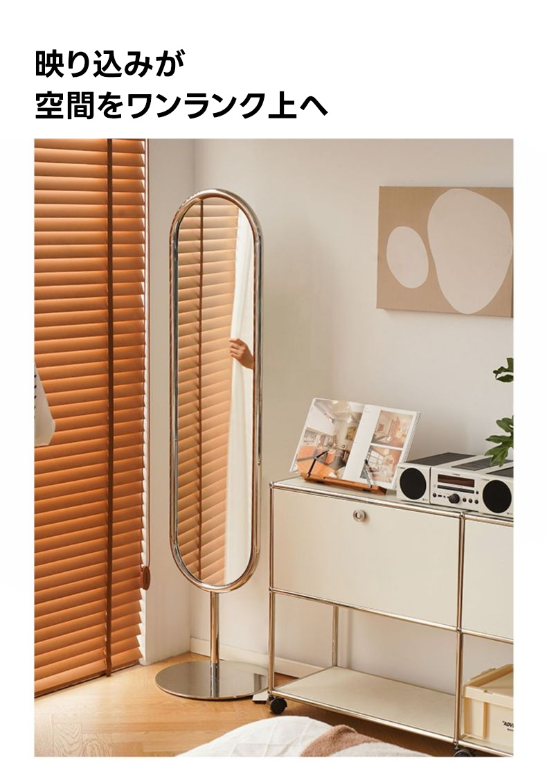 オーバルスタンドミラー | 高品質ステンレスフレームで耐久性抜群 – CAGUUU