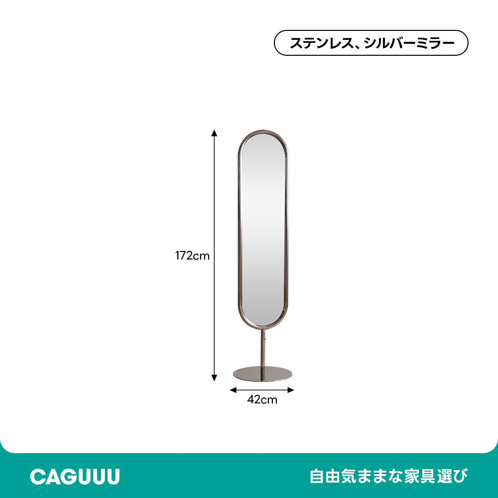 オーバルスタンドミラー