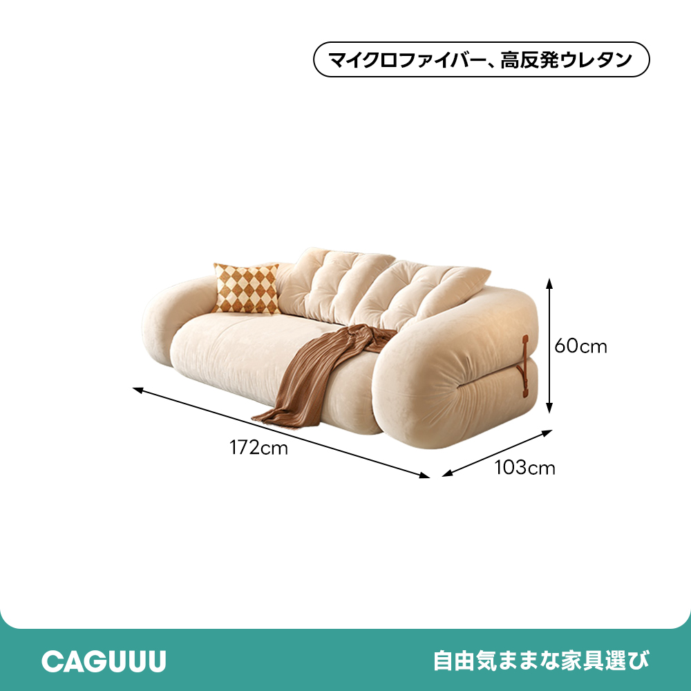 ラウンジボリュームソファ