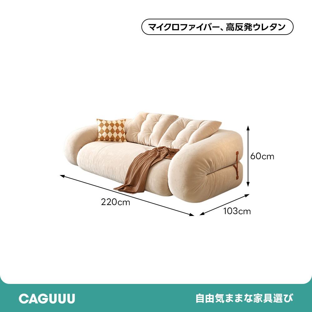 ラウンジボリュームソファ