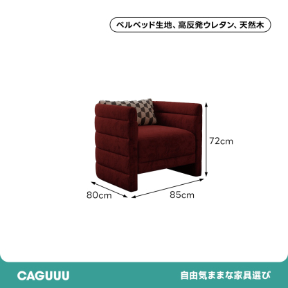 アンティークデザインバレルソファ