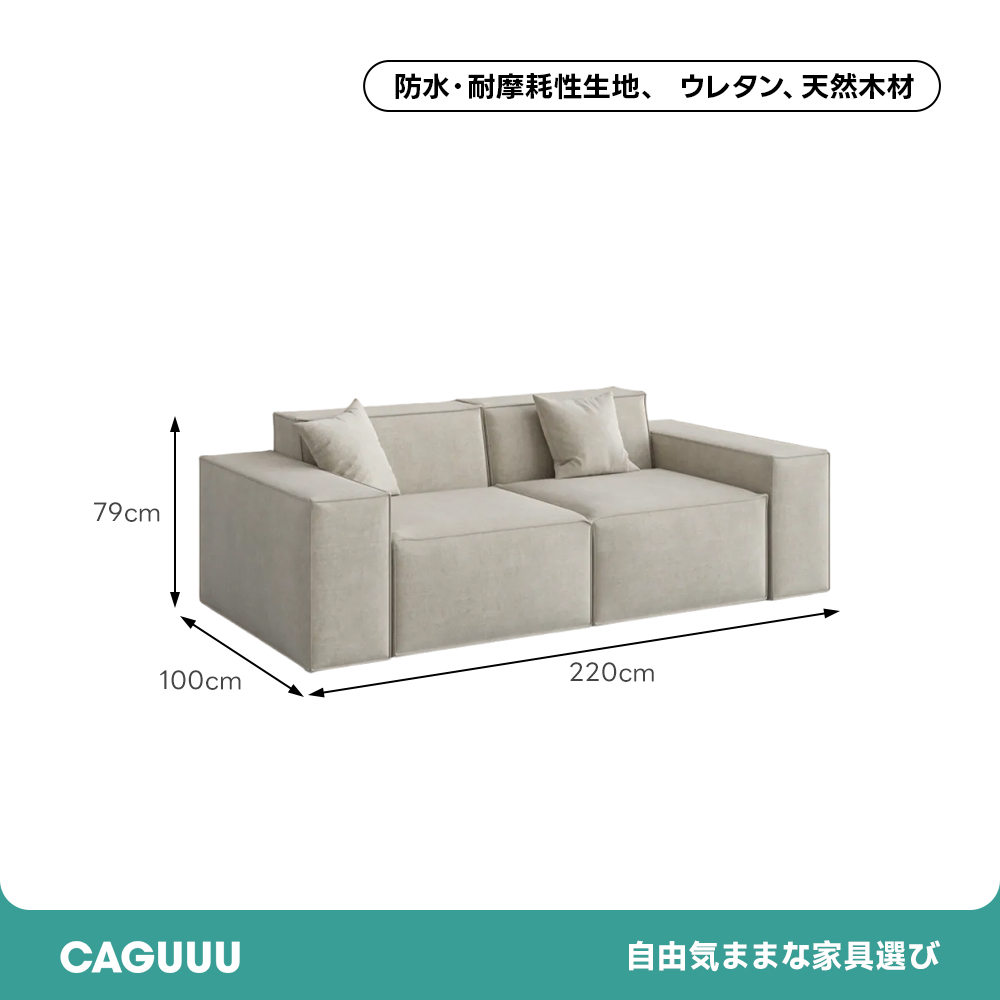 エレガントブロックソファ