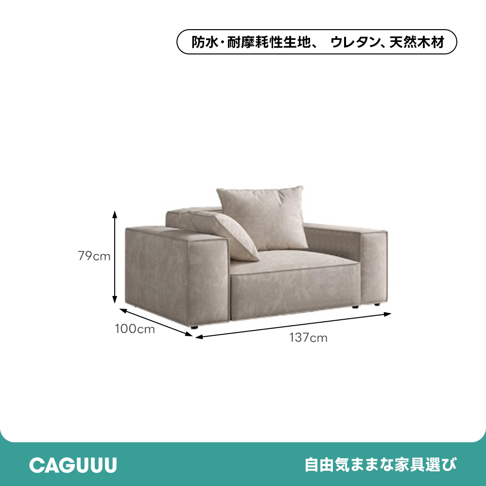 エレガントブロックソファ