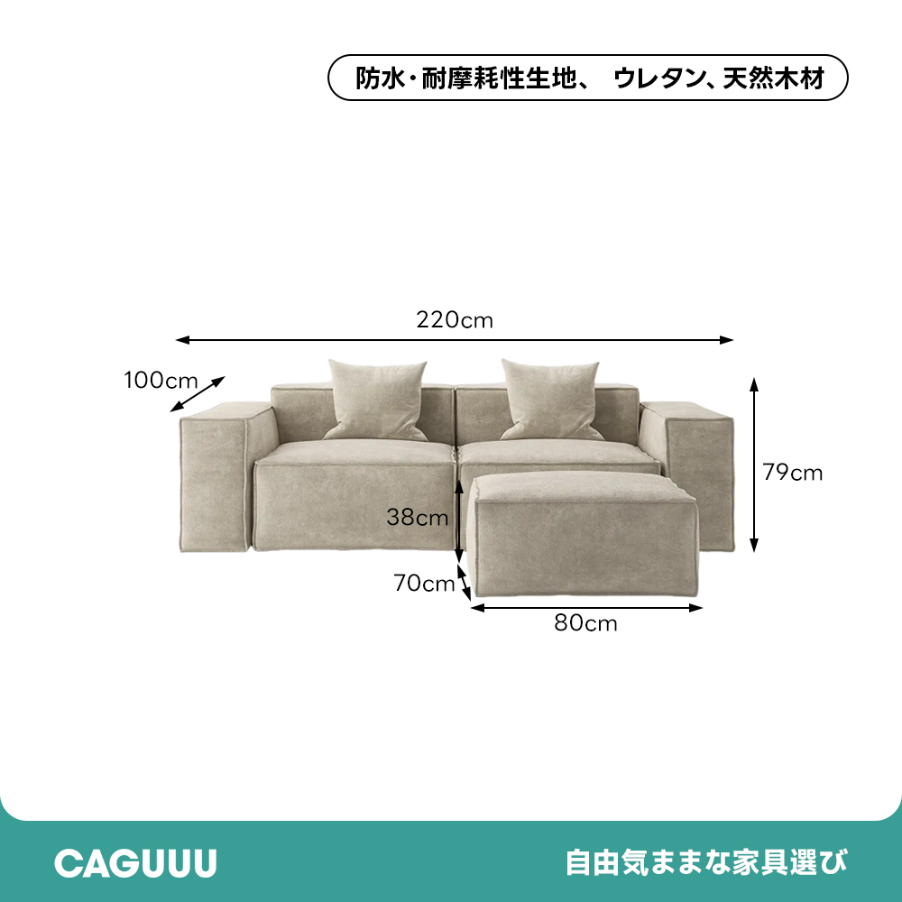 エレガントブロックソファ