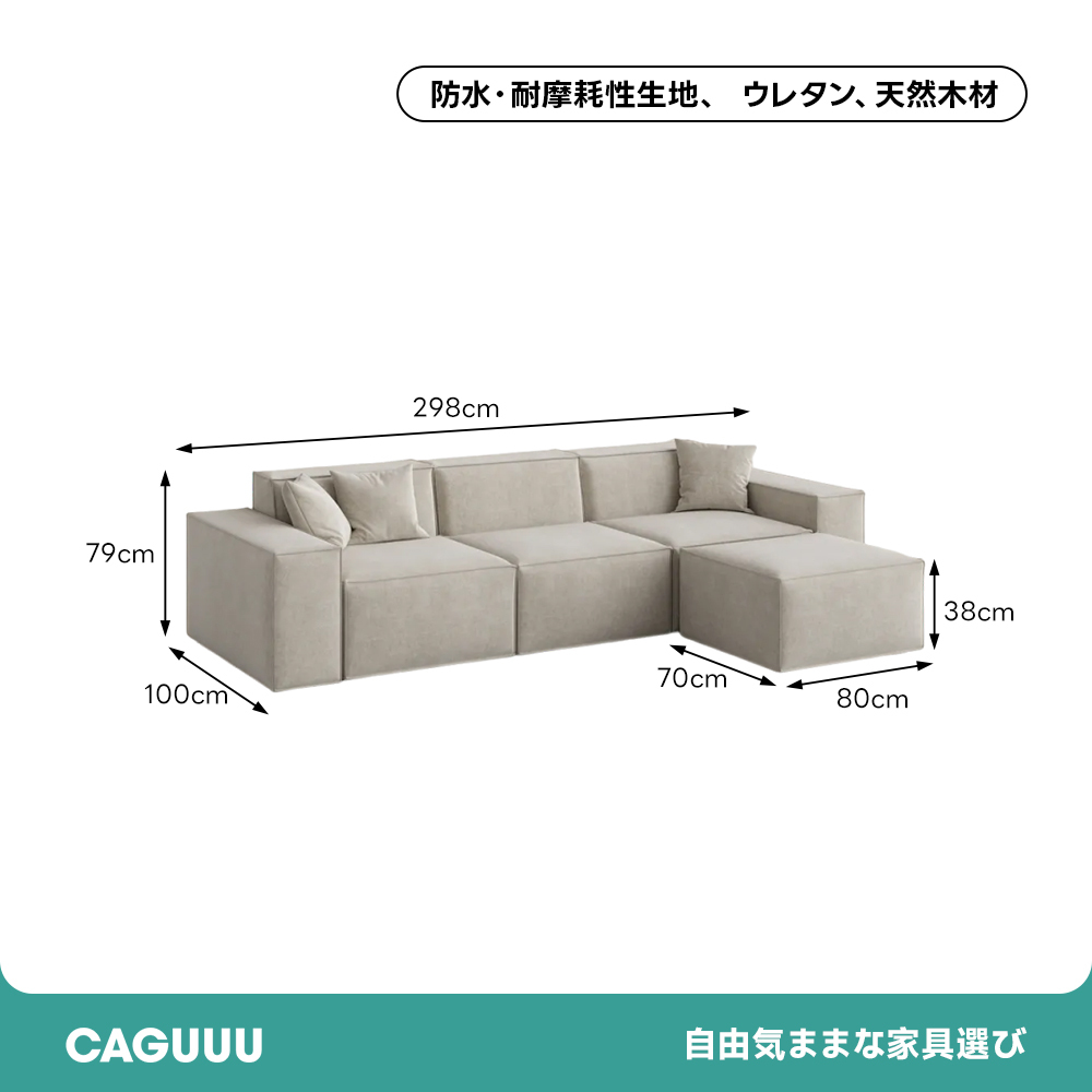 エレガントブロックソファ