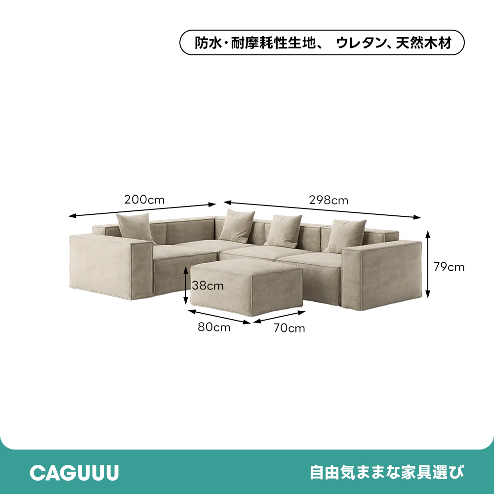 エレガントブロックソファ