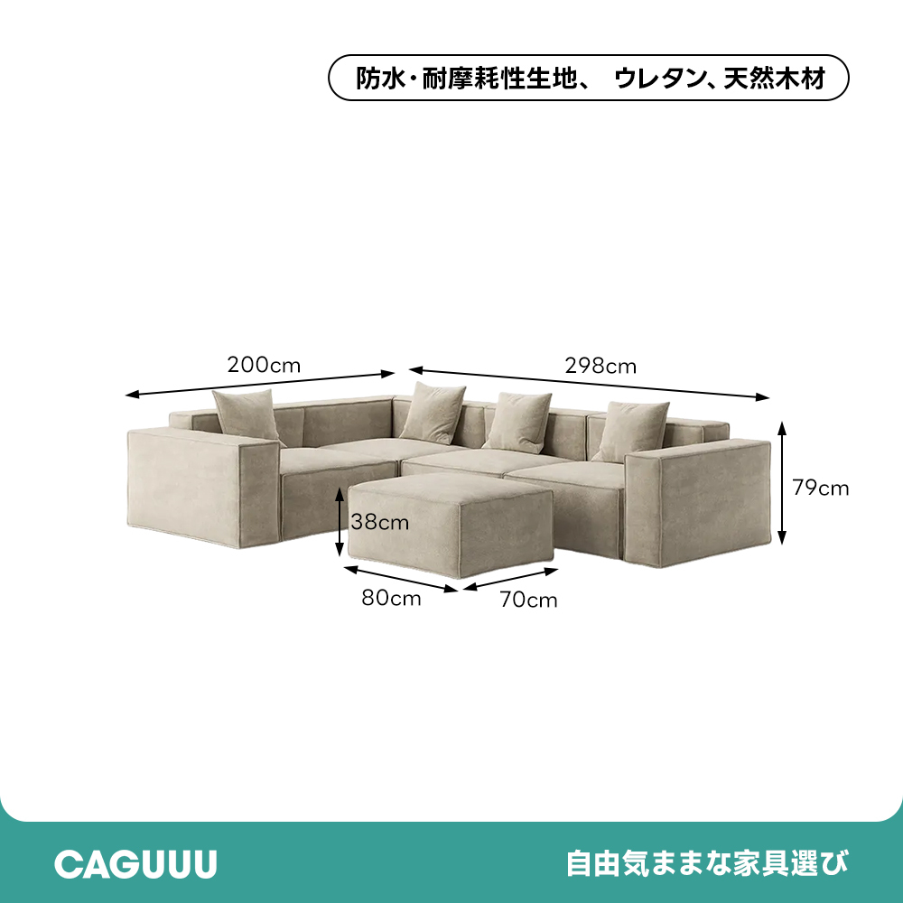 エレガントブロックソファ