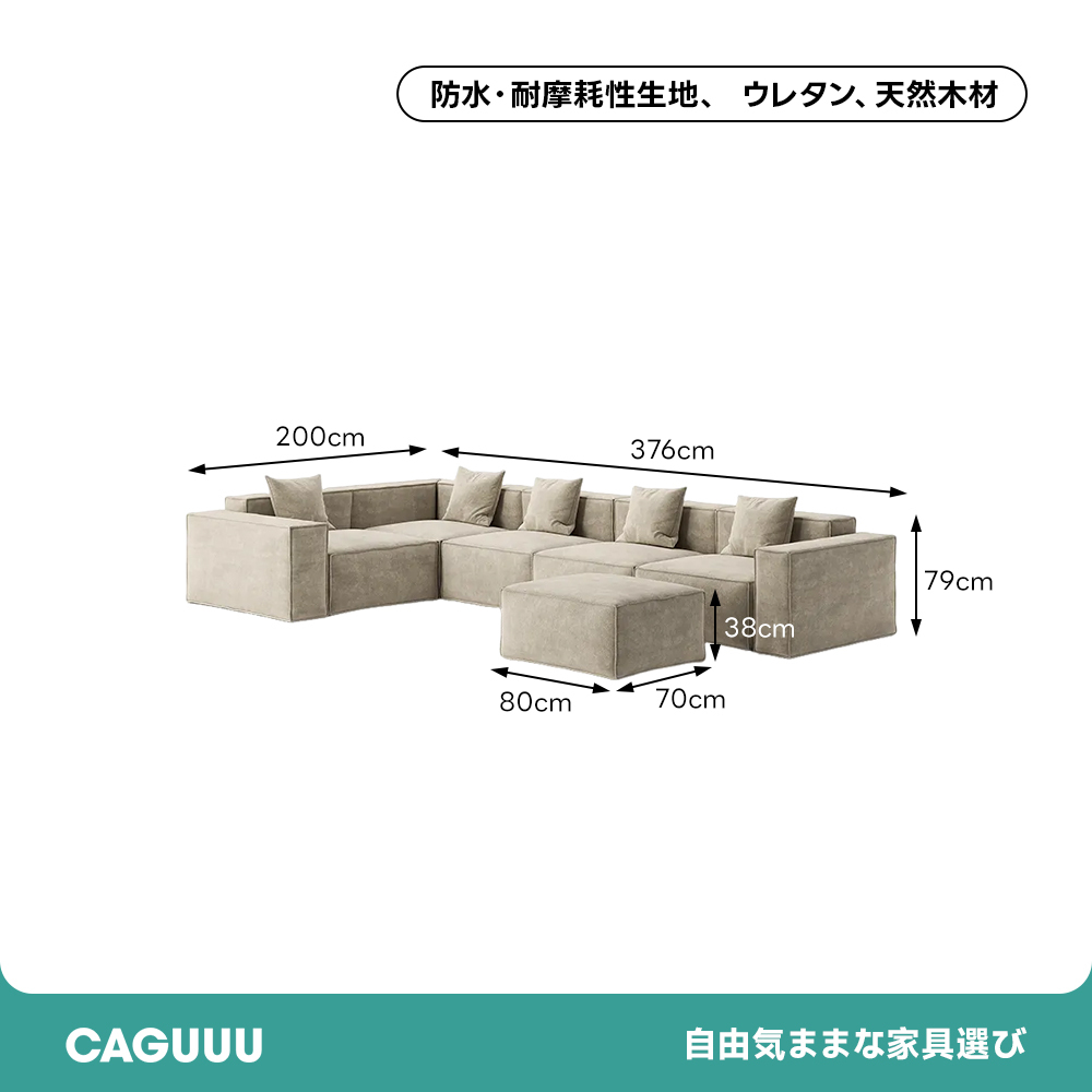 エレガントブロックソファ