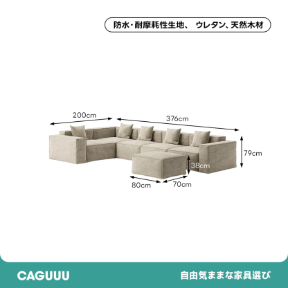 エレガントブロックソファ