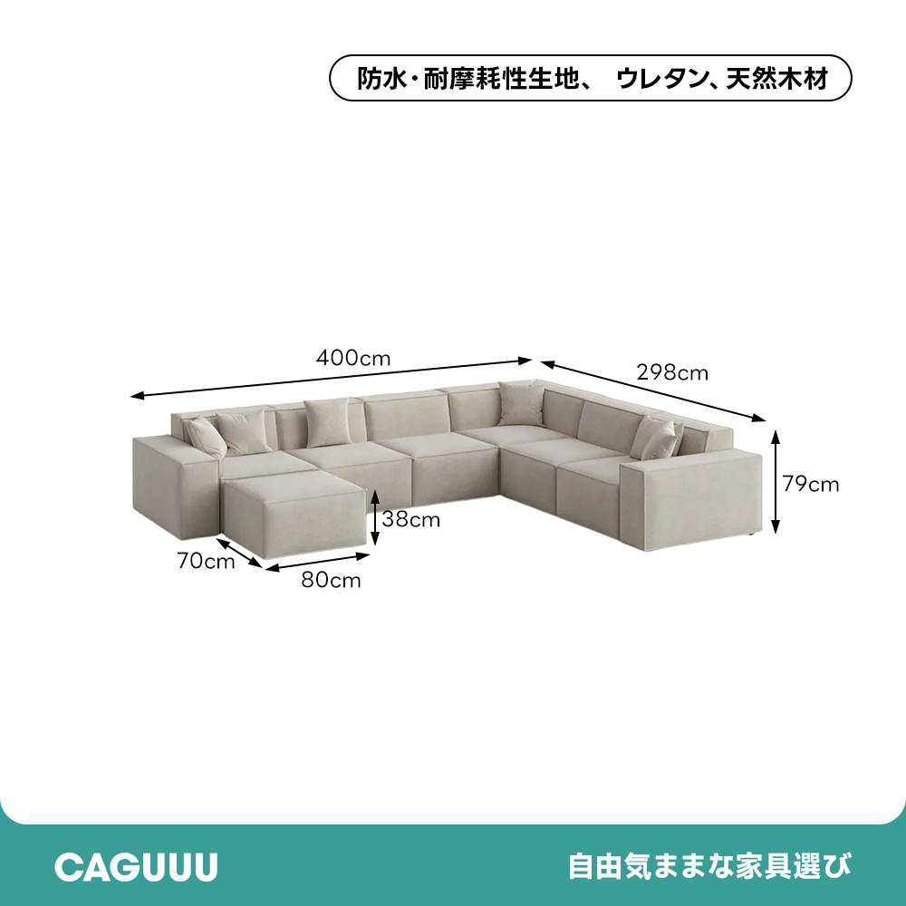 エレガントブロックソファ