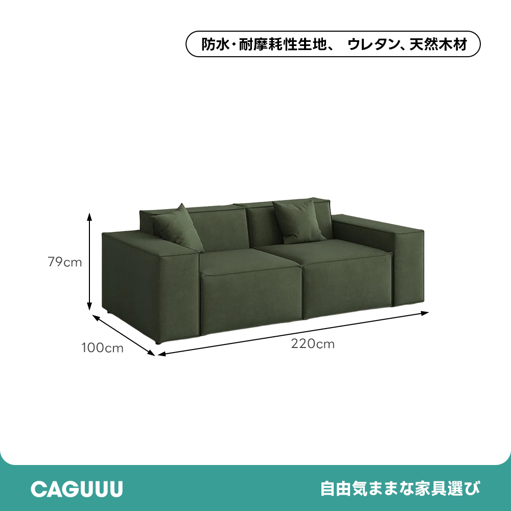 エレガントブロックソファ