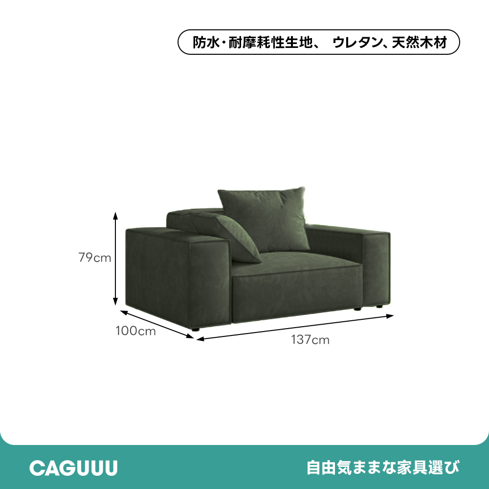 エレガントブロックソファ