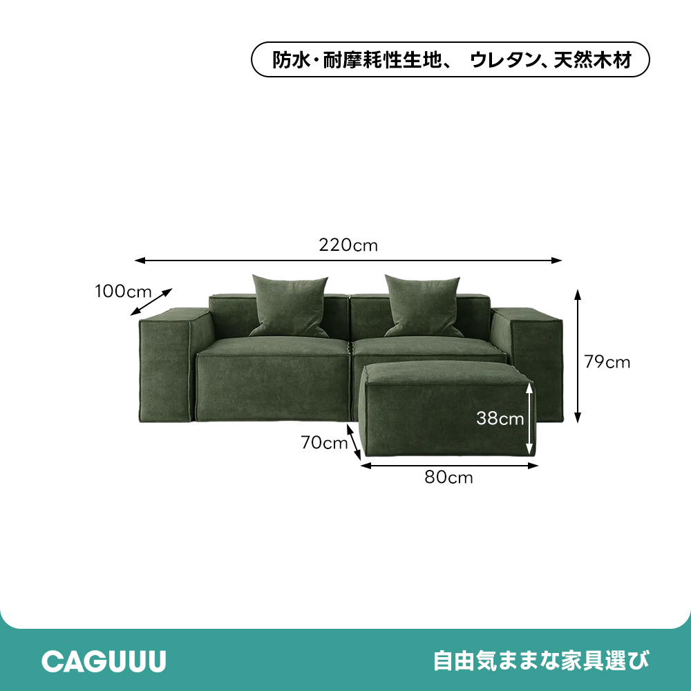 エレガントブロックソファ