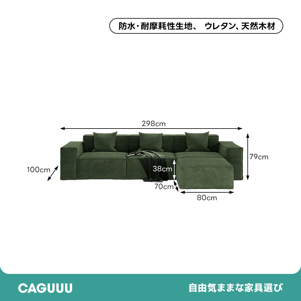 エレガントブロックソファ