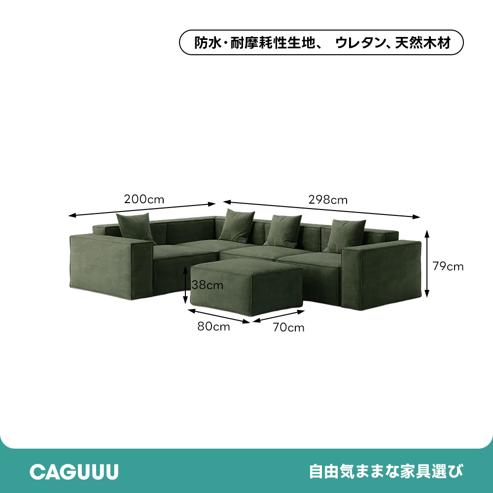 エレガントブロックソファ
