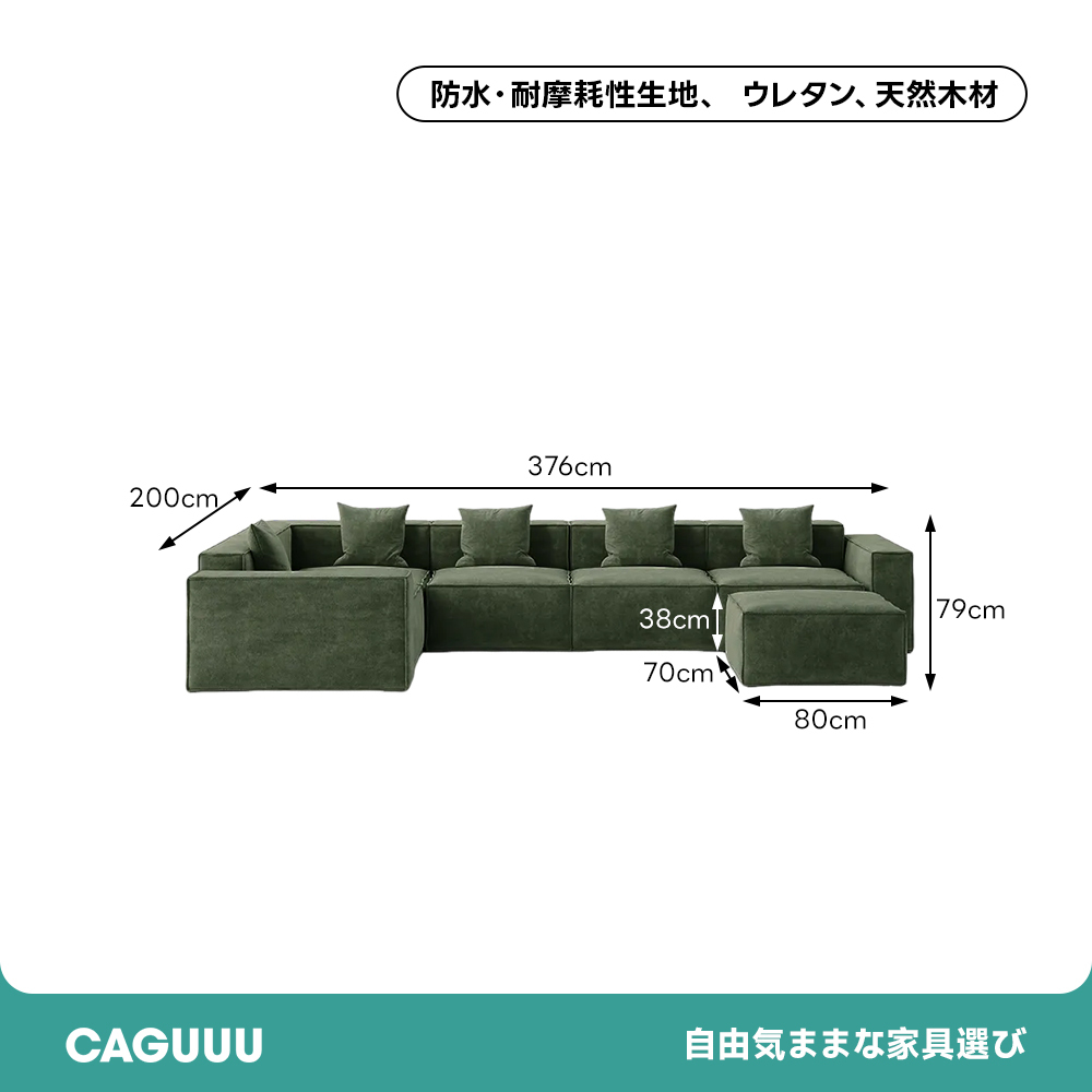 エレガントブロックソファ