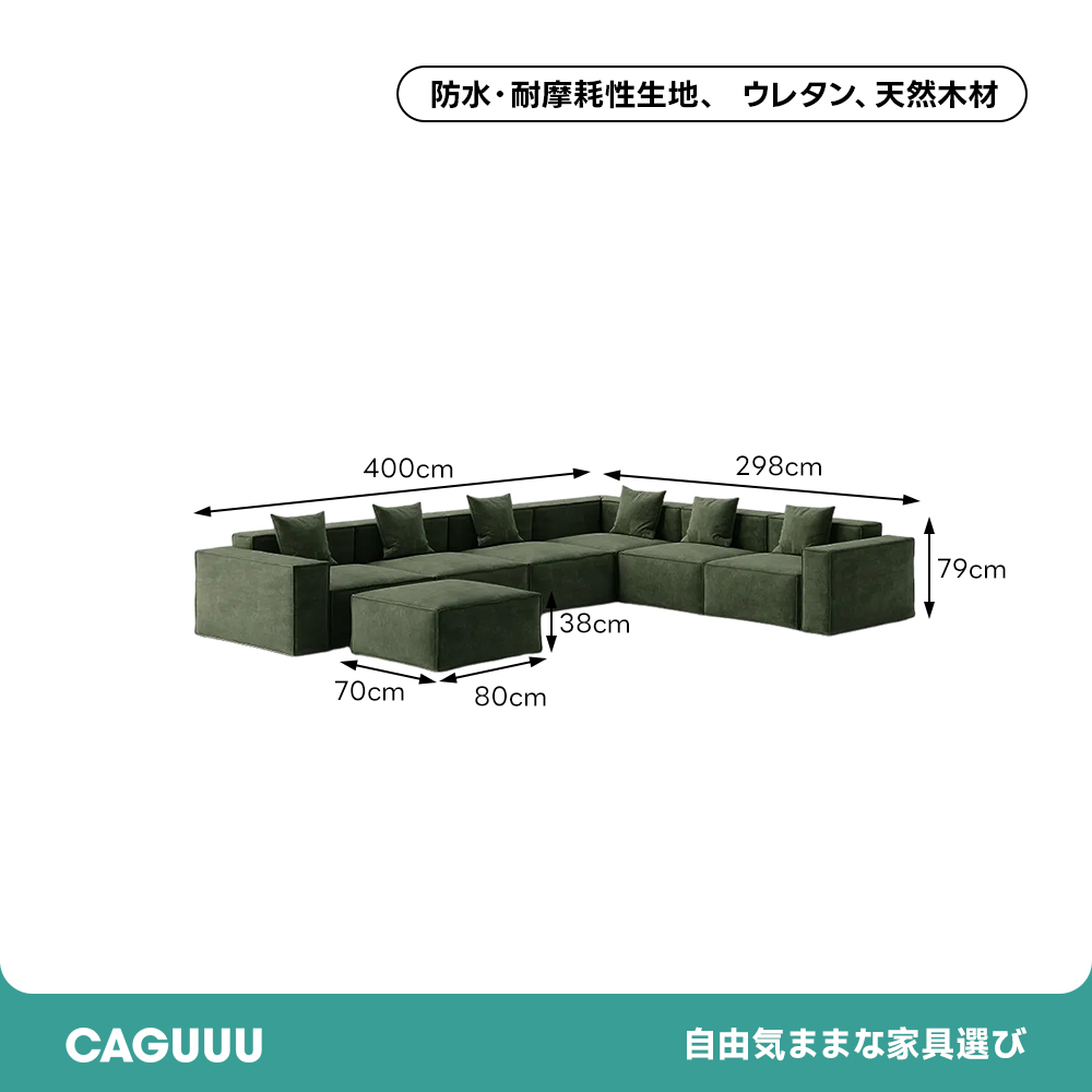 エレガントブロックソファ