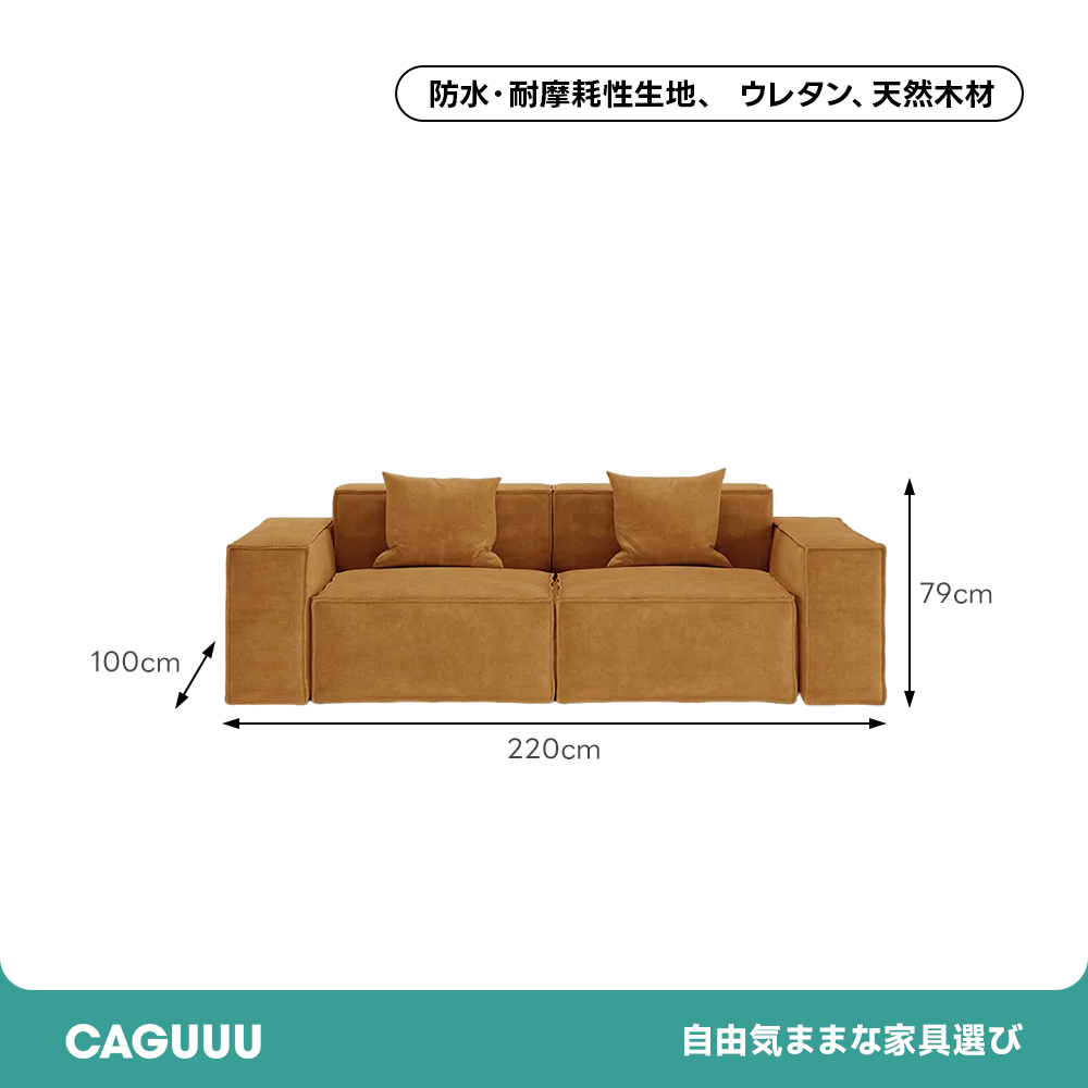 エレガントブロックソファ