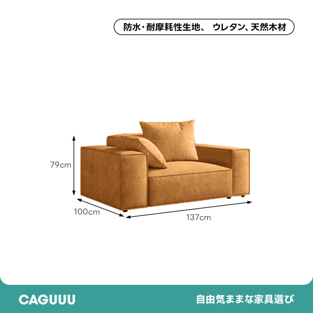 エレガントブロックソファ