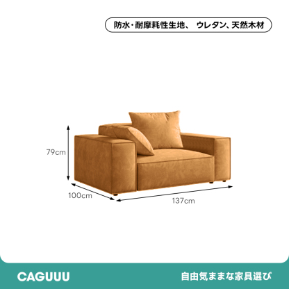 エレガントブロックソファ