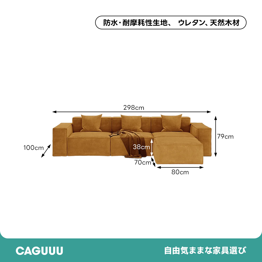 エレガントブロックソファ