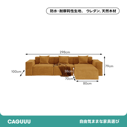 エレガントブロックソファ