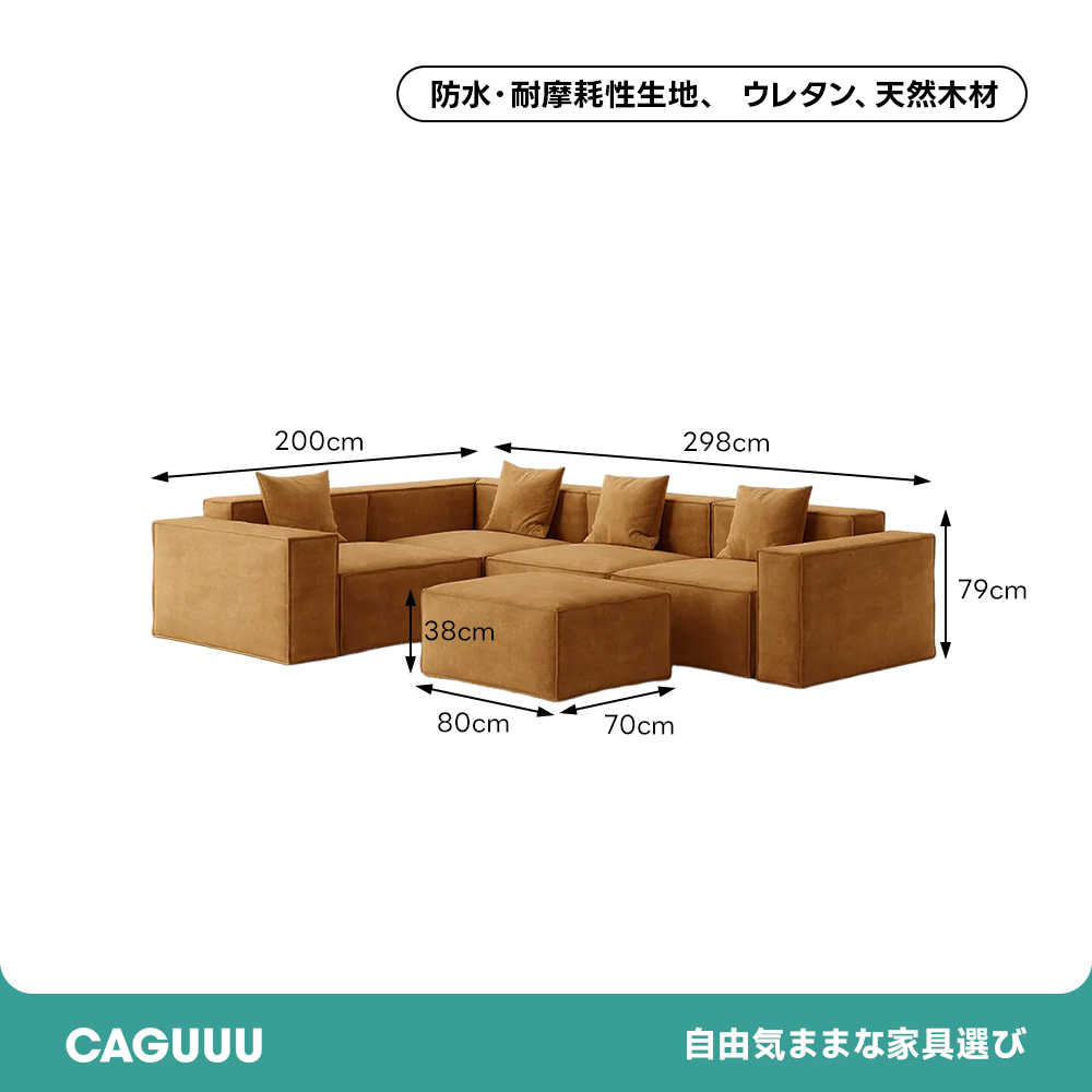 エレガントブロックソファ