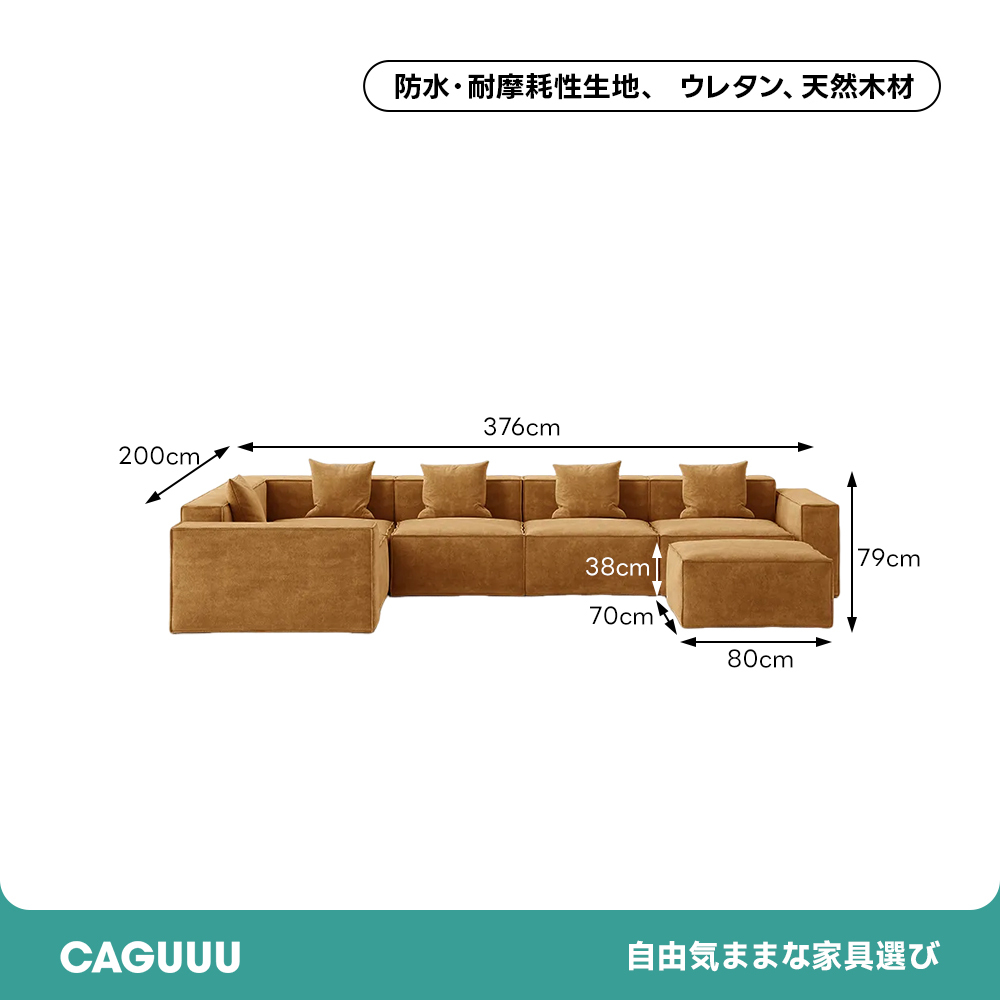 エレガントブロックソファ