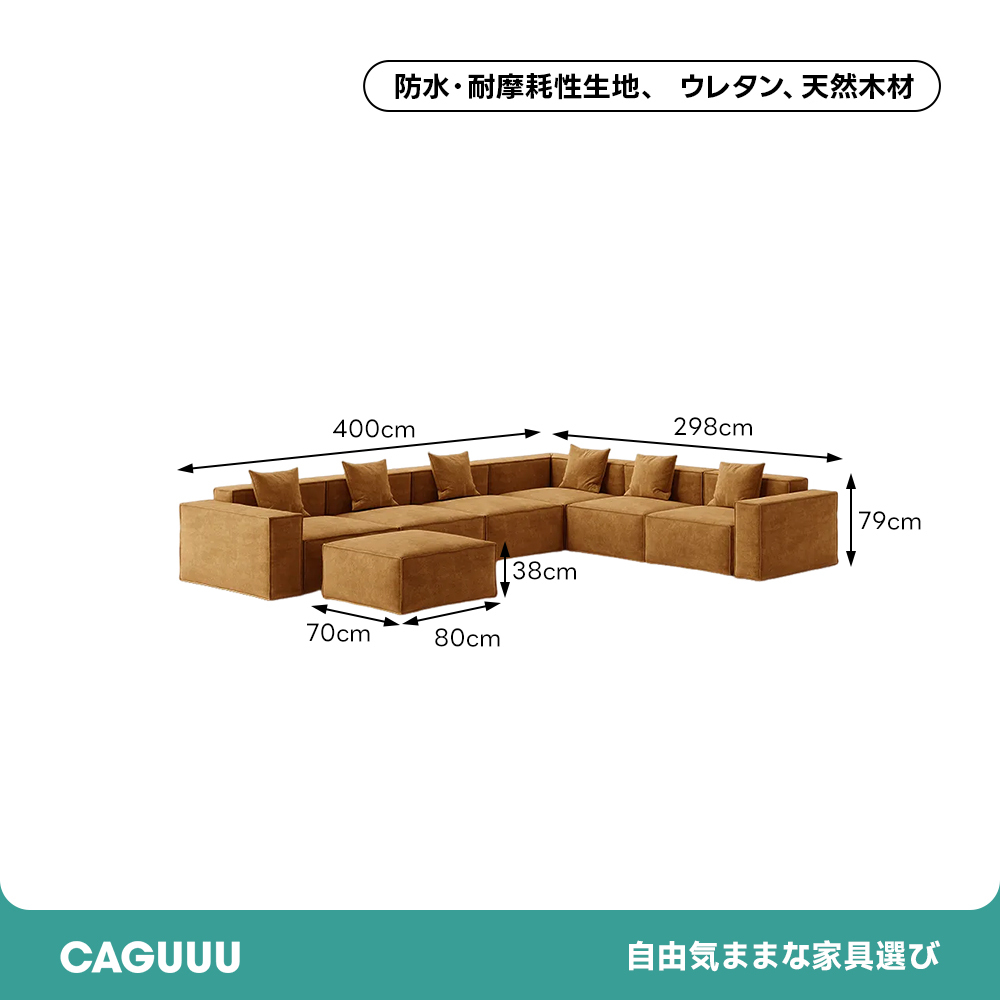 エレガントブロックソファ