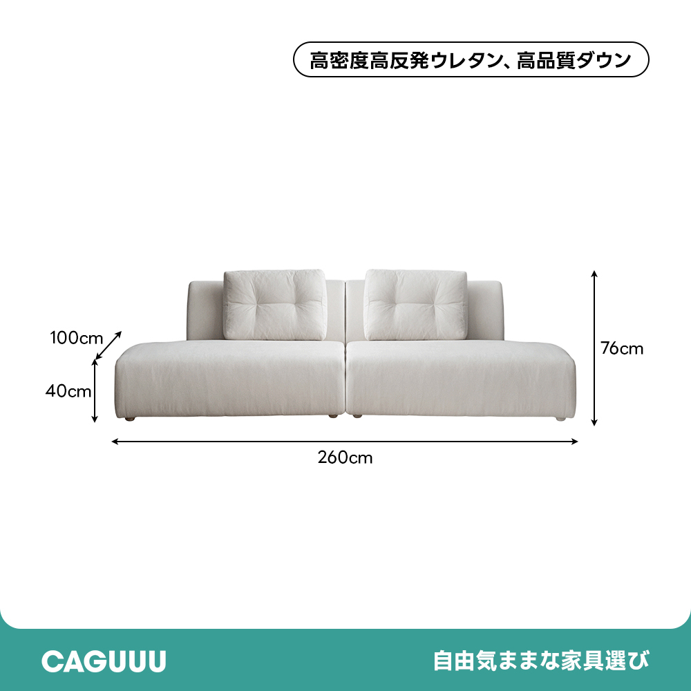 マシュマロモジュールソファ
