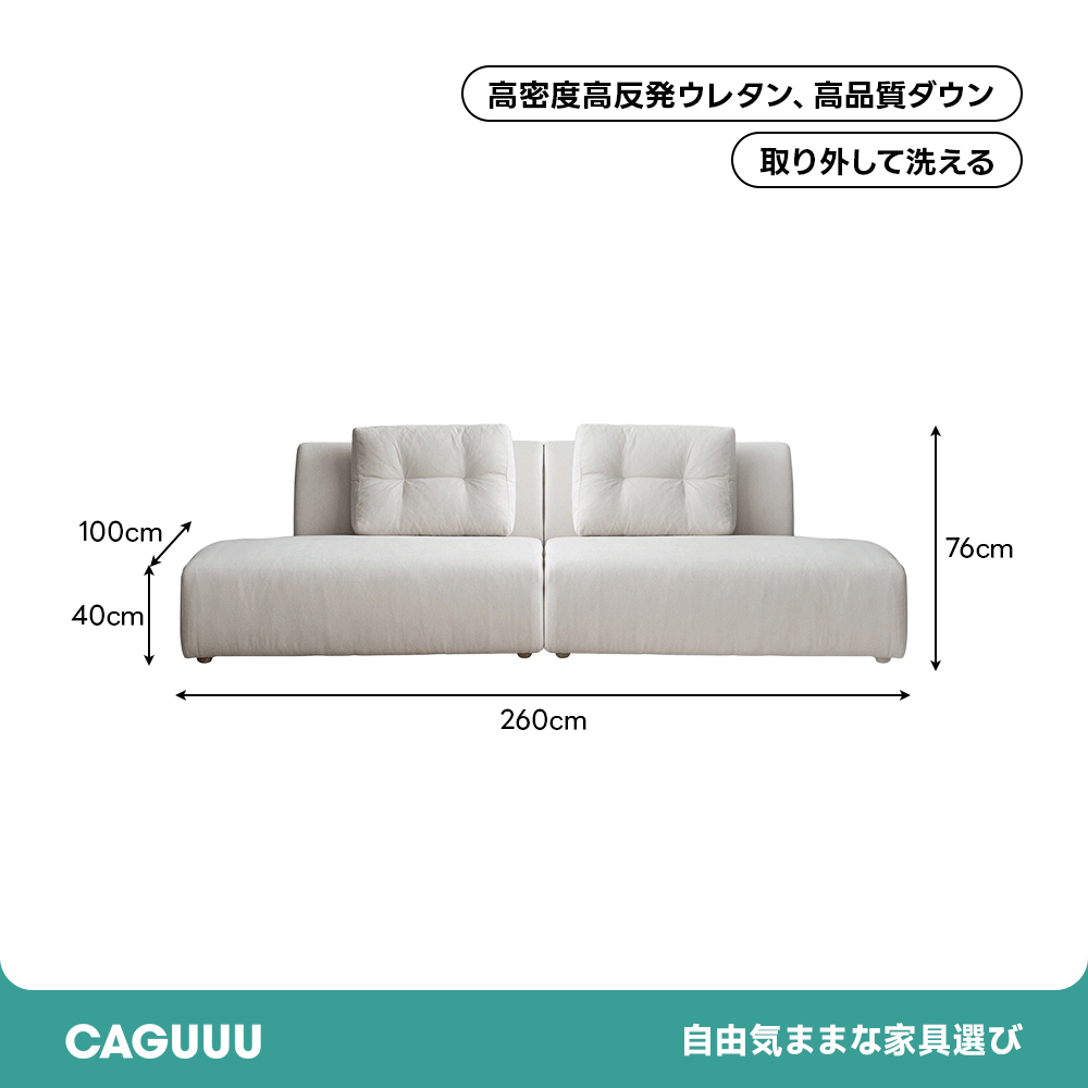 マシュマロモジュールソファ