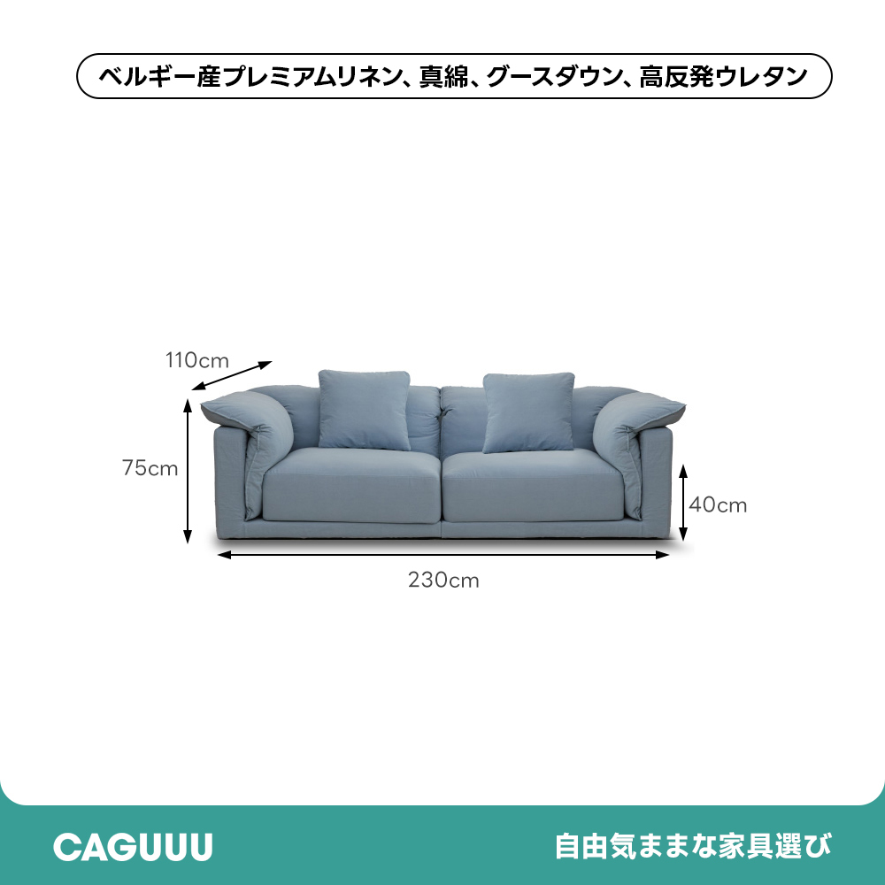 カームネストソファ