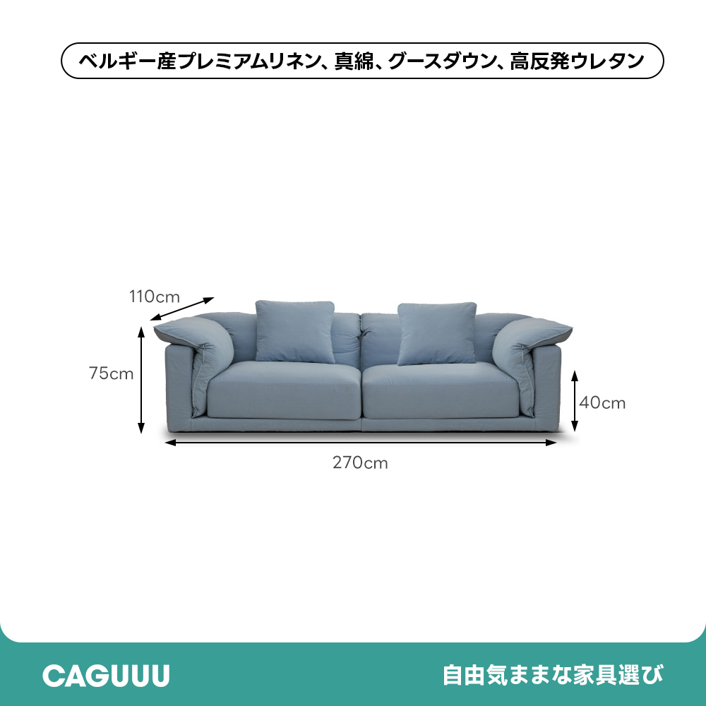 カームネストソファ