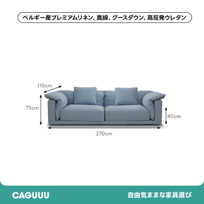 カームネストソファ