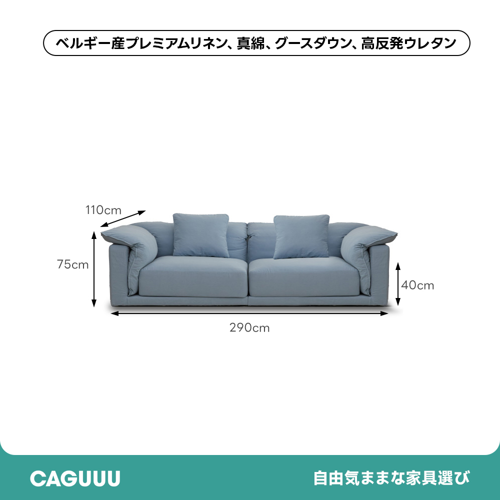 カームネストソファ