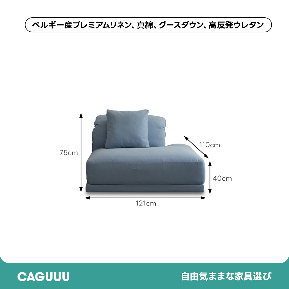 カームネストソファ