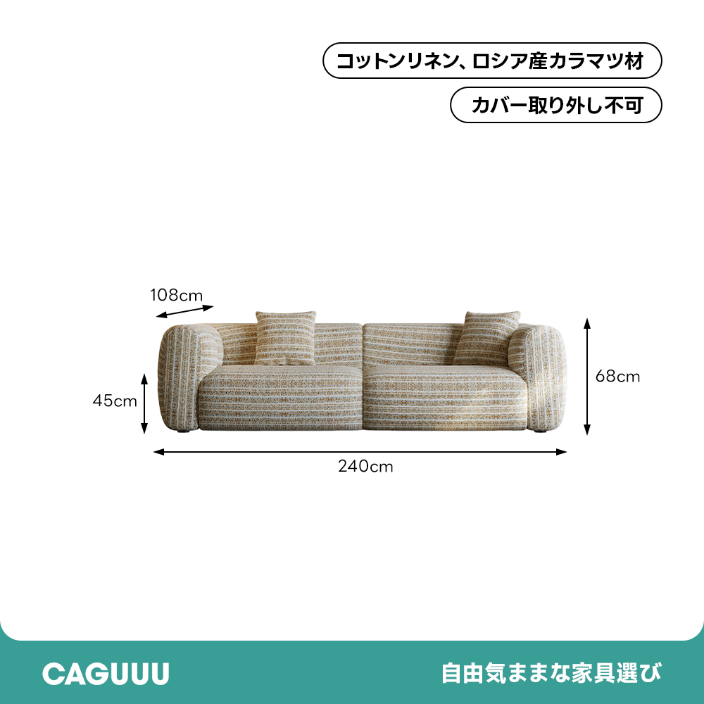 ボリュームクッションソファ