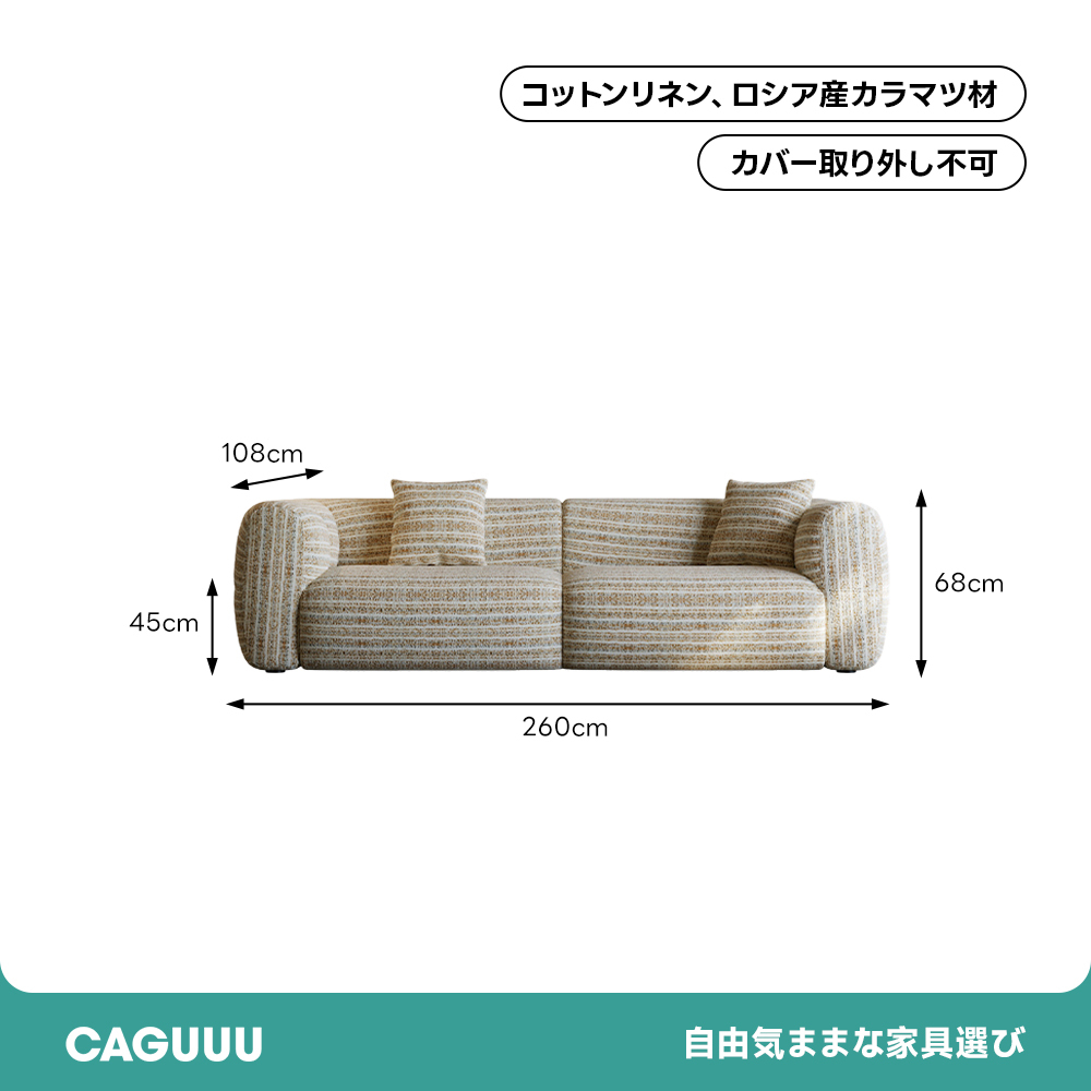 ボリュームクッションソファ