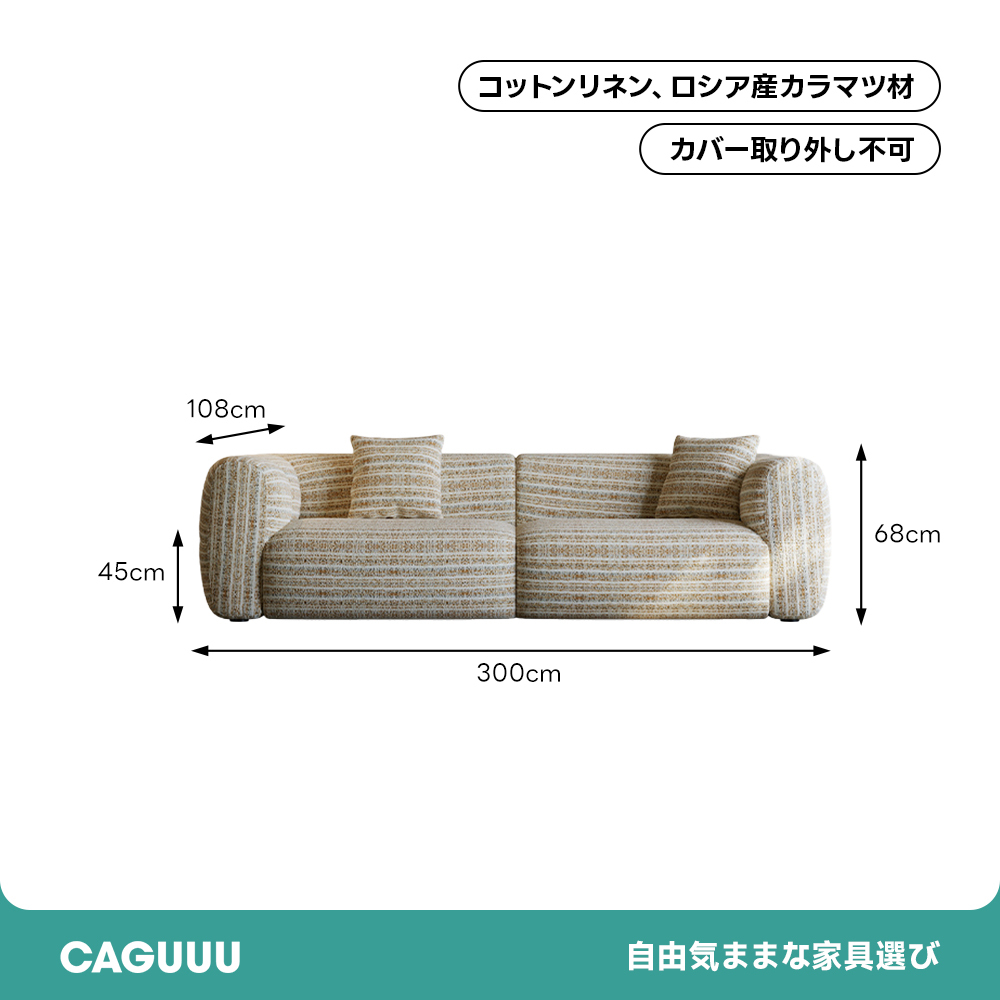 ボリュームクッションソファ