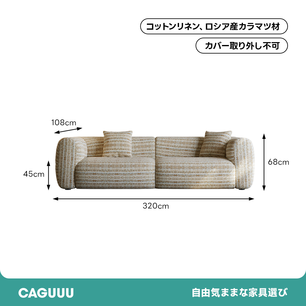 ボリュームクッションソファ